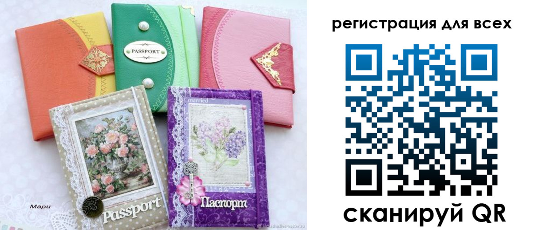 прописка от собственника в Купино