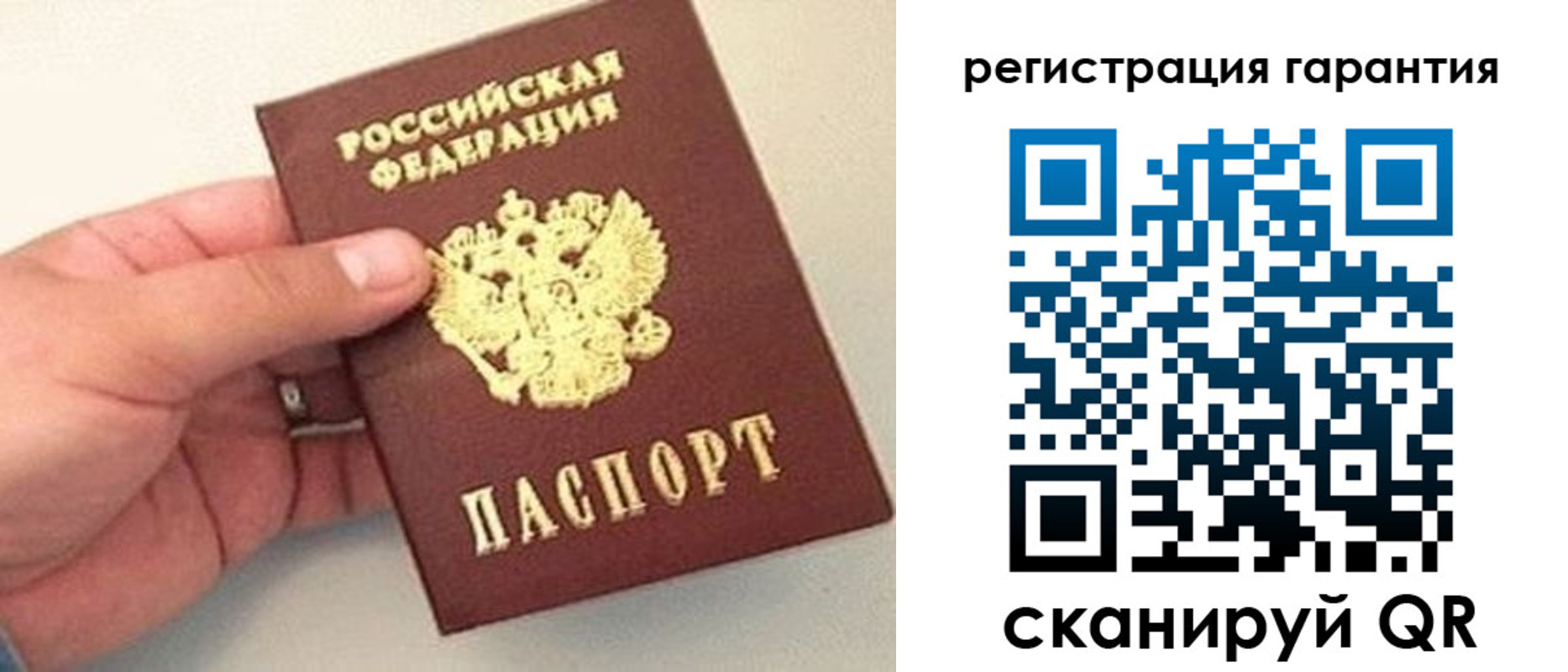 прописка штамп в Купино